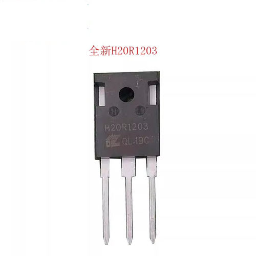 电磁炉IGBT功率管H20R1203适用于美的九阳苏泊尔