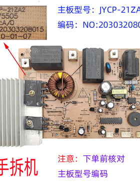 二手拆机九阳电磁炉配件JYC-21FS16/FS20主板JYCP-21ZA2电源板6针