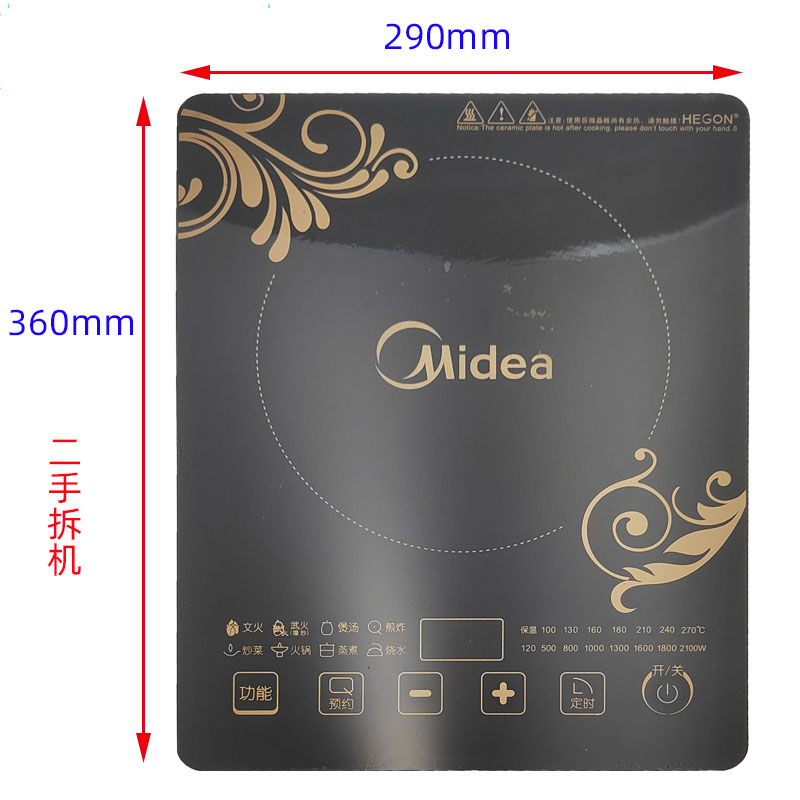 美的电磁炉配件黑晶面板触摸