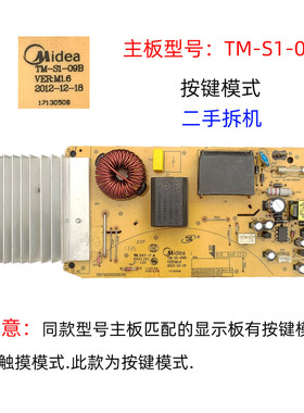 二手拆机美的电磁炉C21-RK2115主板TM-S1-09B功率板4针按键版