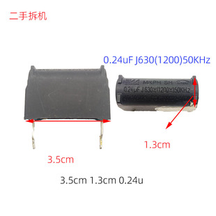 电磁炉谐振电容器 MKPH 0.3UF/0.27UF/0.24UF/0.33UF