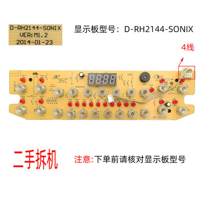 显示板D-RH2144-SONIX灯板4线
