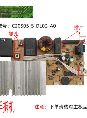 二手拆机苏泊尔电磁炉C20S05主板C20S05-S-DL02-A0/B0 功率板