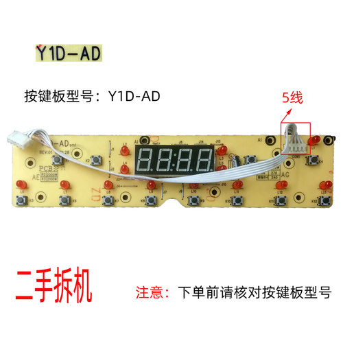 二手拆机苏泊尔电磁炉配件C21-IA11T显示板Y1D-AD按键板5线