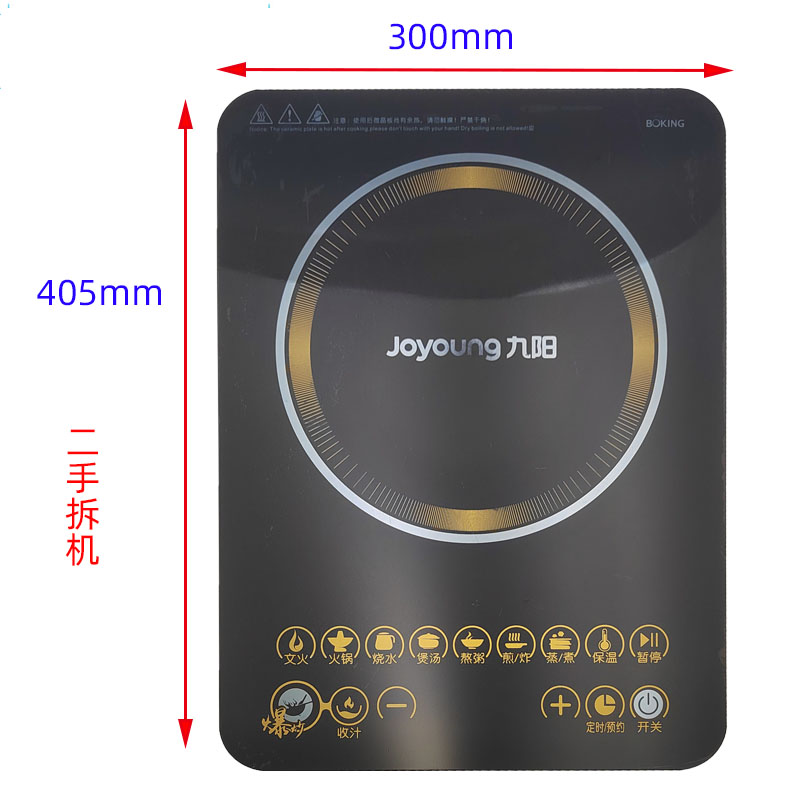 二手拆机面板九阳电磁炉配件C22-L66黑晶面板触摸微晶板触摸屏