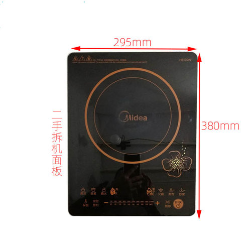 美的电磁炉面板Midea/美的RT2137