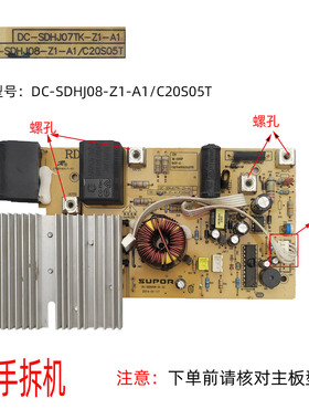 二手拆机苏泊尔电磁炉C20S05T主板DC-SDHJ08-Z1-A1/C20S05T功率板