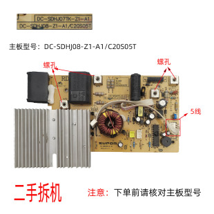 二手拆机苏泊尔电磁炉C20S05T主板DC C20S05T功率板 SDHJ08