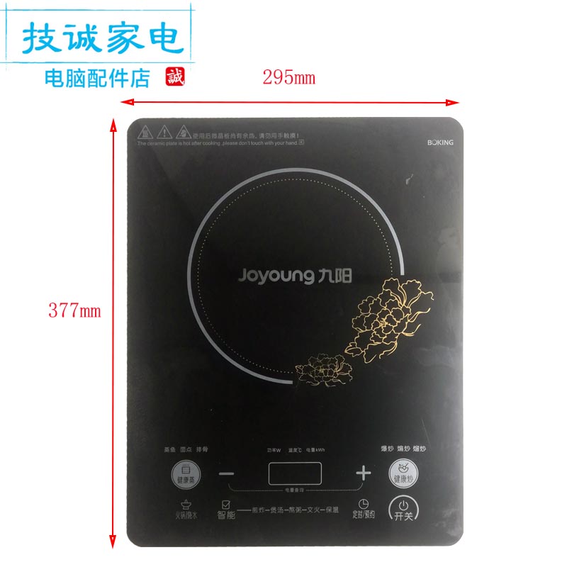 JYC-21HS87/C21-SC009触摸屏