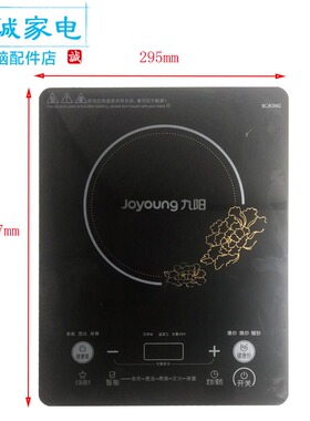二手拆机面板九阳电磁炉JYC-21HS87/21HS89/21HS39/C21-SC009