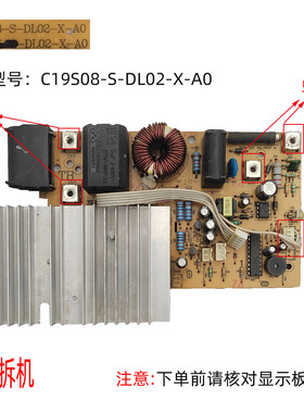 二手拆机苏泊尔电磁炉C19S08 主板C19S08-S-DL02-X-A0功率板5线