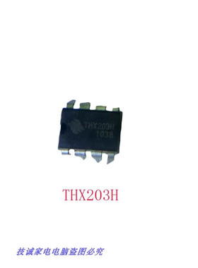 电磁炉电源管理芯片THX203H电源IC 美的九阳苏泊尔电磁炉电源IC