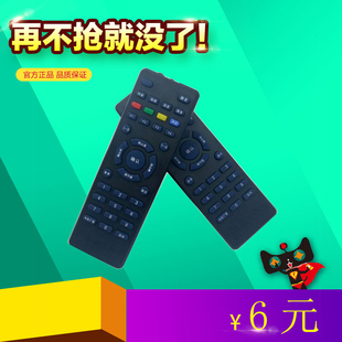 原装卓异户户通机顶盒遥控器中九机顶盒遥控器卫星电视接收遥控器