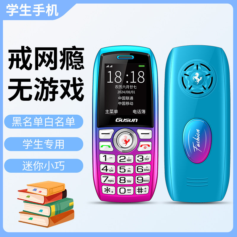 巨盛老人学生手机迷你小手机大声音超长待机全网通4G5G工厂手机