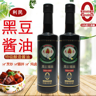 利民光荣黑豆酱油430克*2瓶 特级酿造酱油酿卤肉焖炖炒调味酱油