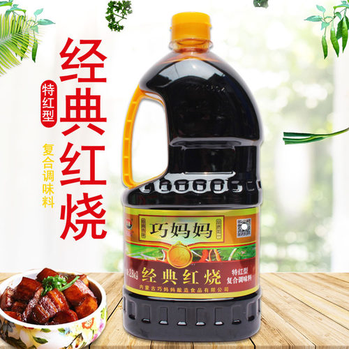 巧妈妈经典红烧红型复合调味料2.8kg桶装烹炒炖肉上色酱料