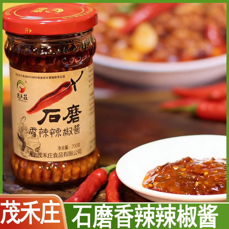 包邮河北特产原常青石磨辣椒酱图片