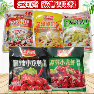运河湾金汤老坛酸菜鱼麻辣蒜蓉小龙虾水煮鱼麻辣水鱼佐料料理包