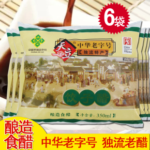 天立饺子醋 350ml*6袋 家用袋装酿造食醋天津独流 老醋非山西醋食