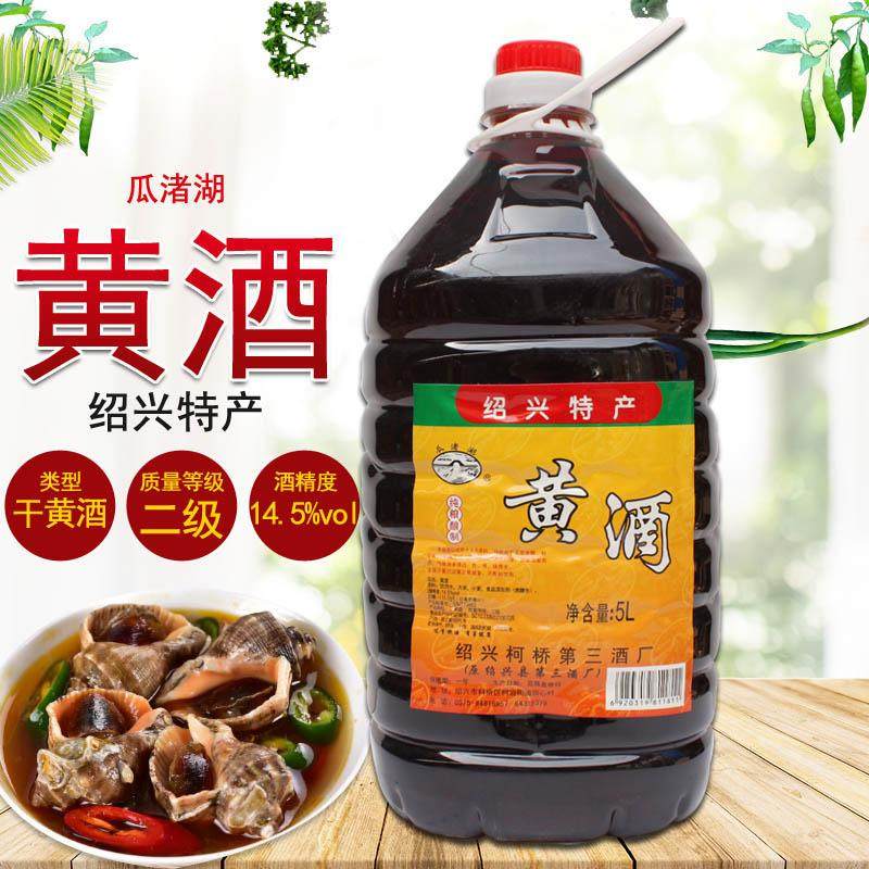 瓜渚湖黄酒5L 烹调调味品 正宗绍兴特产干黄酒厨房料酒 大桶装