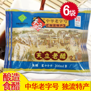 天立独流老醋300ml*6袋 袋装醋饺子醋酿造粮食醋 天津特产 陈醋