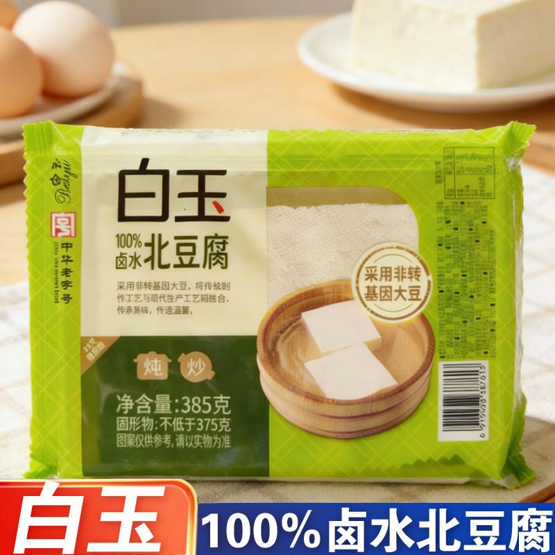 白玉北豆腐385g袋装炖炒新鲜卤水豆腐非转基因大豆鲜豆腐