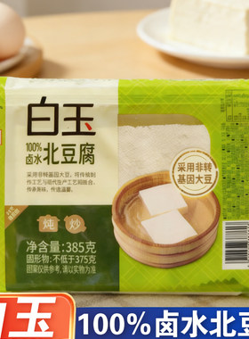 白玉北豆腐385g袋装炖炒新鲜卤水豆腐非转基因大豆鲜豆腐