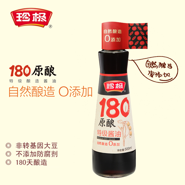统万珍极一级酱油特级头道原酿香180天酿造酱油 500ml*2瓶包