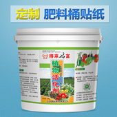 定制印刷化肥肥料不干胶标签有机肥桶贴植物蔬菜营养液包装 贴纸20