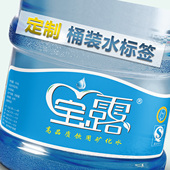 定制18.9升桶装 水pvc标签矿泉水瓶贴宣传用水贴纸纯净水不干胶T19