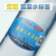 水pvc贴纸企业定制矿泉水纯净水瓶贴12 桶装 定制瓶装 水不干胶标签