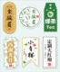 贴纸商标 草药茶类包装 包设计A12 纸不干胶茶叶标签 定制印刷铜版