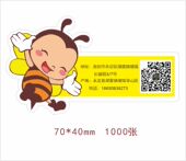 纸蜂蜜瓶贴 铜版 147模板 包邮 设计印刷彩色不干胶标签贴纸可定制