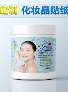 定制印刷化妆品不干胶标签 防水透明PVC洗护发沐浴用品包装贴纸38