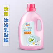 定制印刷化妆品不干胶标签 贴纸40 防水透明PVC洗护发沐浴用品包装