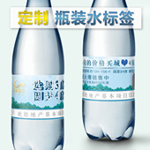 水pvc贴纸房产广告矿泉水纯净水瓶贴10 桶装 定制瓶装 水不干胶标签