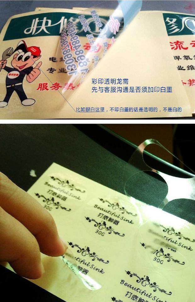 印刷定制防水不干胶标签哑银透明
