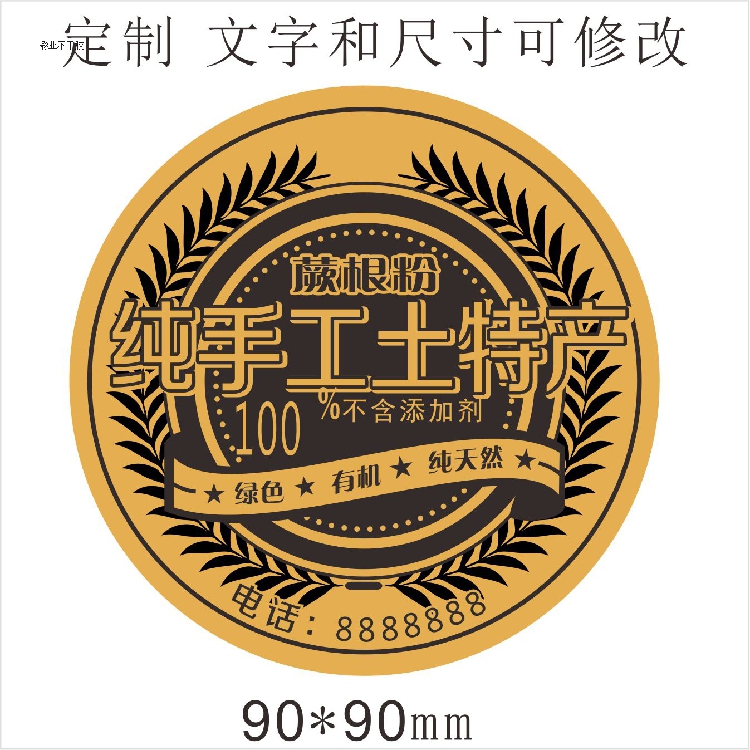 定制印刷牛皮纸不干胶/复古标签/土特产标签/n2-9纯手工蕨根粉|msdalam kategori adat peribadi/Design Services/DIY, bekalan pembungkusan adat, pita pembungkusan/pelekat/tag - dari Buy2taobao.com untuk memberikan perkhidmatan ejen Taobao profesional membeli