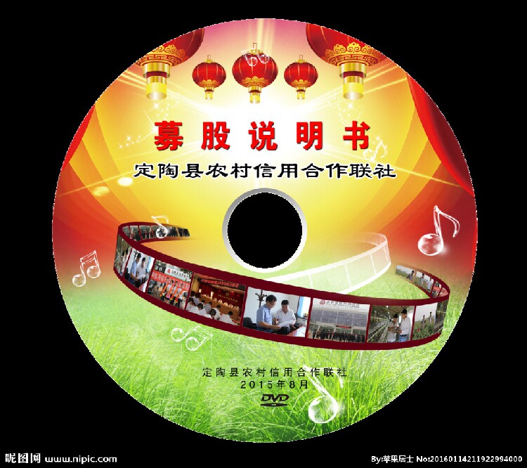 不干胶印刷设计定制光盘封面标签不干胶/标签