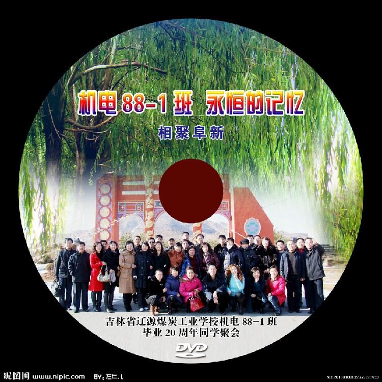 印刷定制DVD光盘封面不干胶标不干胶/标签