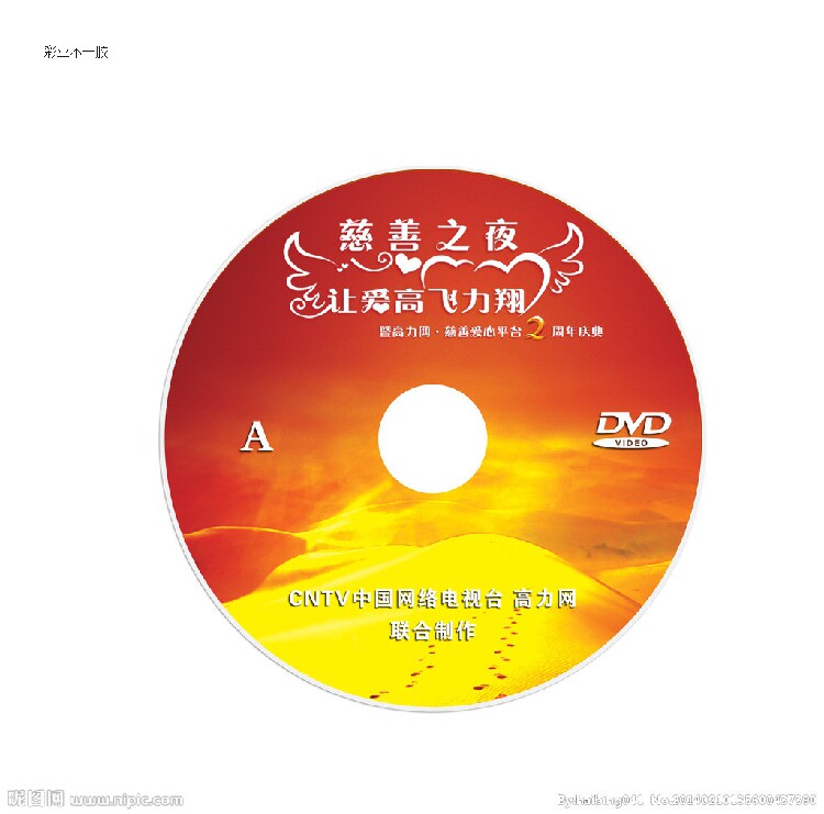 印刷定制DVD光盘封面不干胶标签贴包邮 订做自粘包装贴纸商标No14