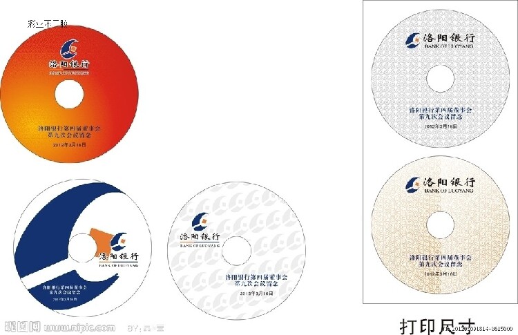 设计印刷定制光盘封面不干胶标签包邮彩印订做DVDDisk贴纸 模板35