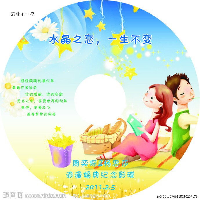 印刷定制DVD光盘封面不干胶标不干胶/标签