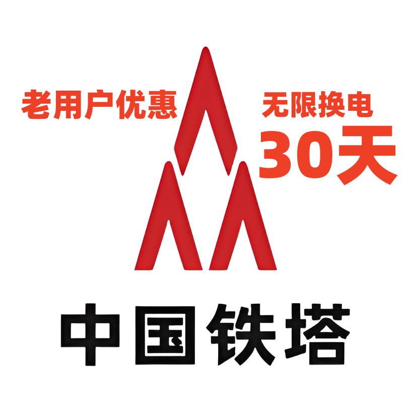 铁塔换电非小哈智租光宇铁翼换电