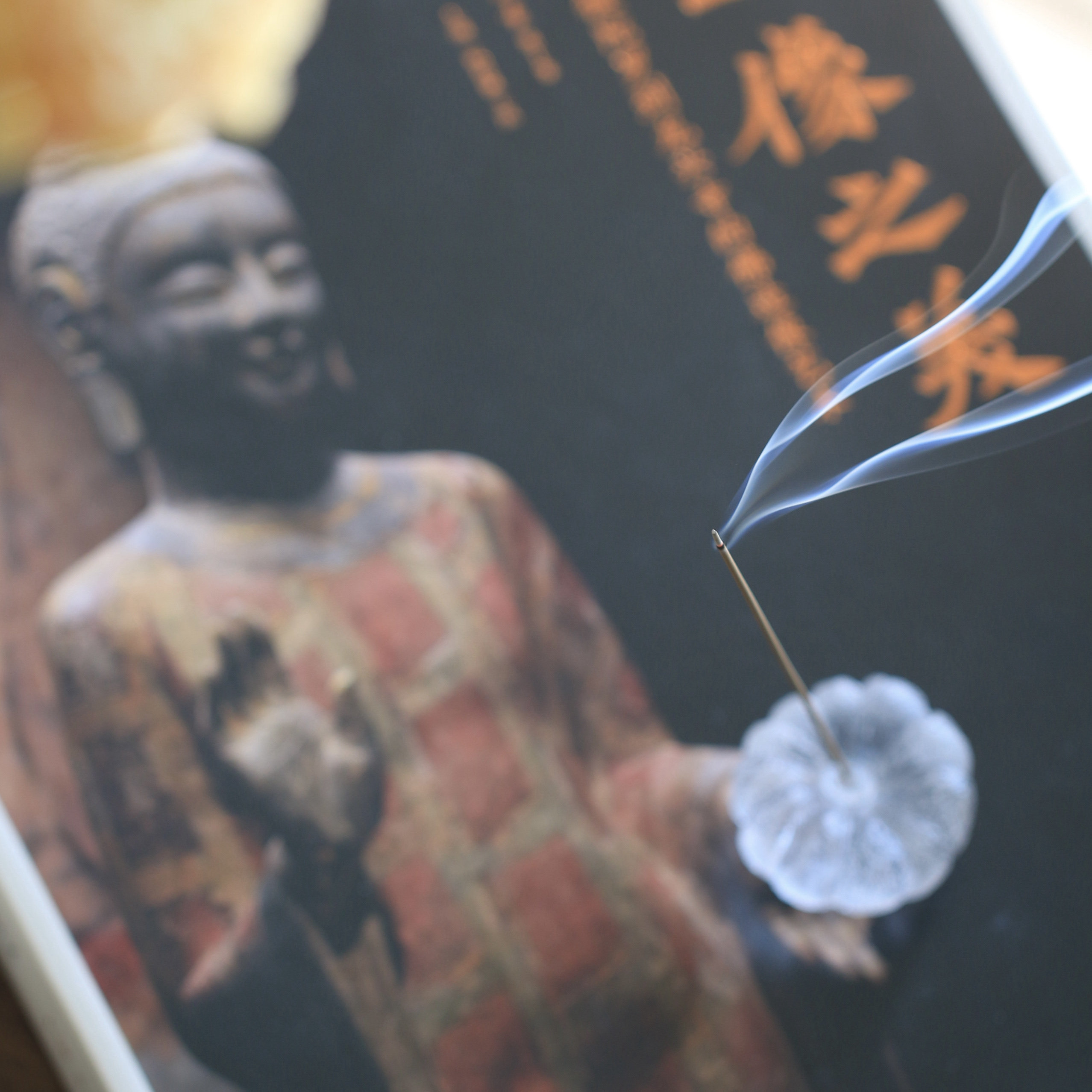 半闲甄选小众定制天然琉璃南瓜香插线香底座便携香拖茶室室内香道