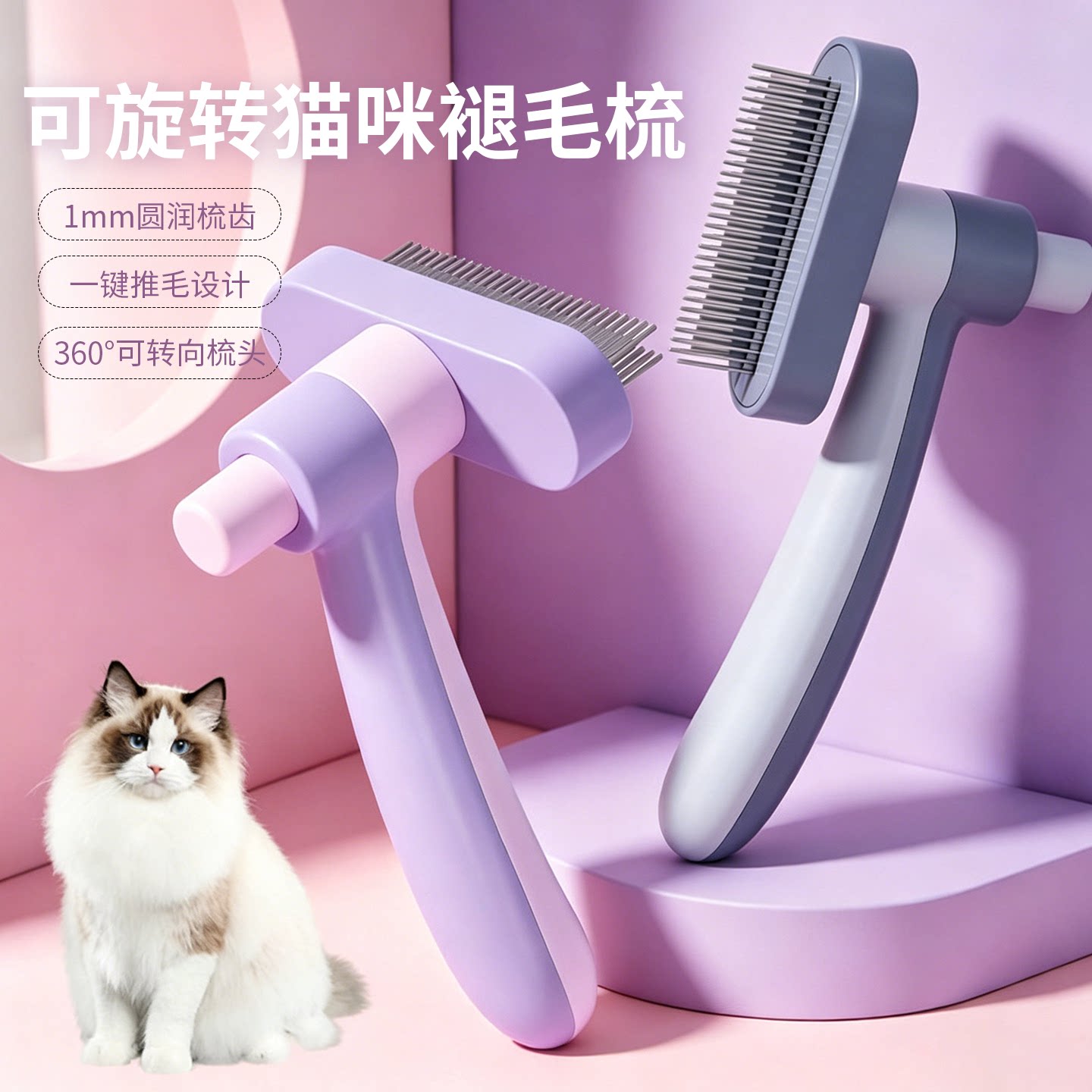 可旋转按键宠物褪毛梳 双排高低梳子开结去浮毛 猫咪梳毛按压密齿