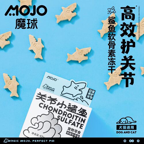 魔球冻干猫狗关节磨牙零食