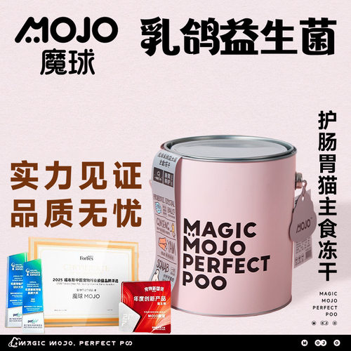 魔球全价主食冻干乳鸽益生菌猫粮