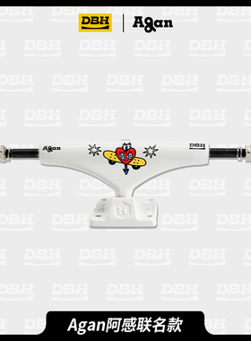 1985滑板店-DBH桥 1985合作款滑板桥中空双中空滑板支架5.0 5.25