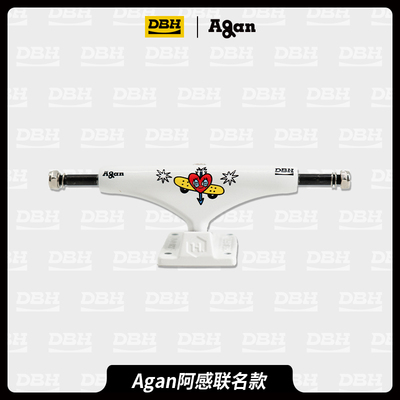 1985滑板店-dbh桥中空合作款支架